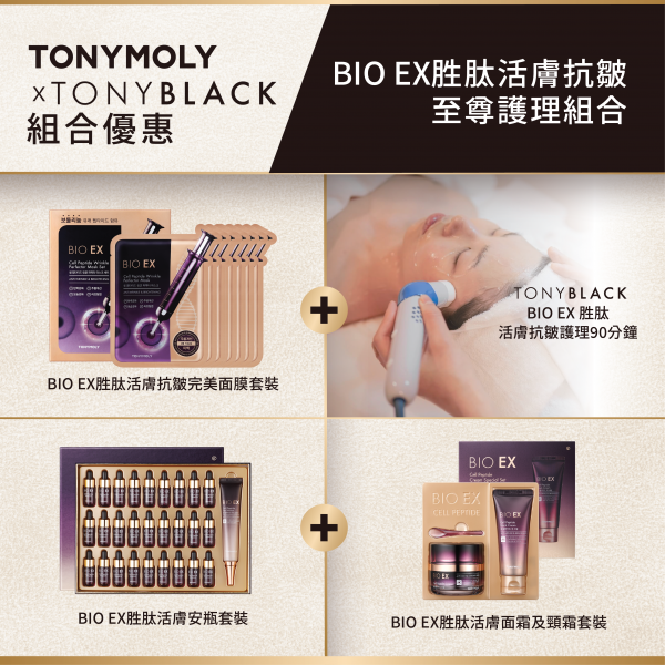 BIO EX Cell Peptide Anti-Wrinkle Facial Bundle - 90 mins treatment + Ampoule Set + Mask Set + Cream& Neck Cream Special Set