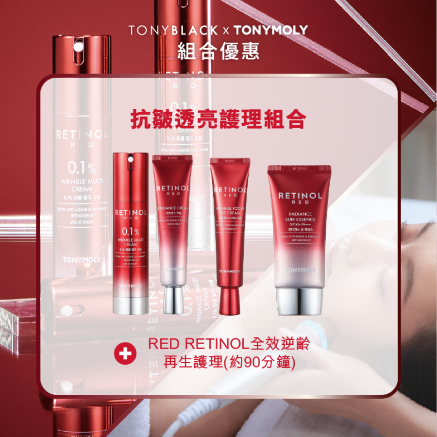 Red Retinol Radiance Facial Bundle - Red Retinol 0.1% Wrinkle Multi Cream Set + Eye Cream + Sun Essence + Faical Treatment