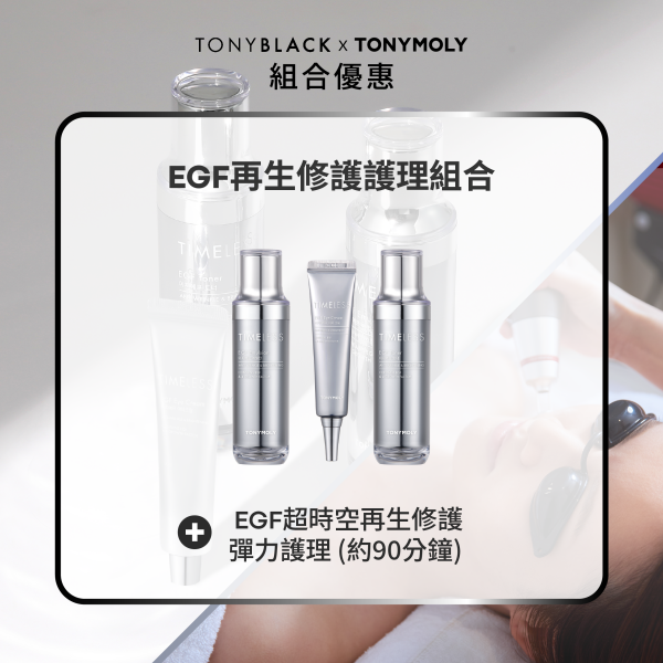Timeless EGF Facial Bundle - Around 90 mins treatment +Timeless EGF 3 set