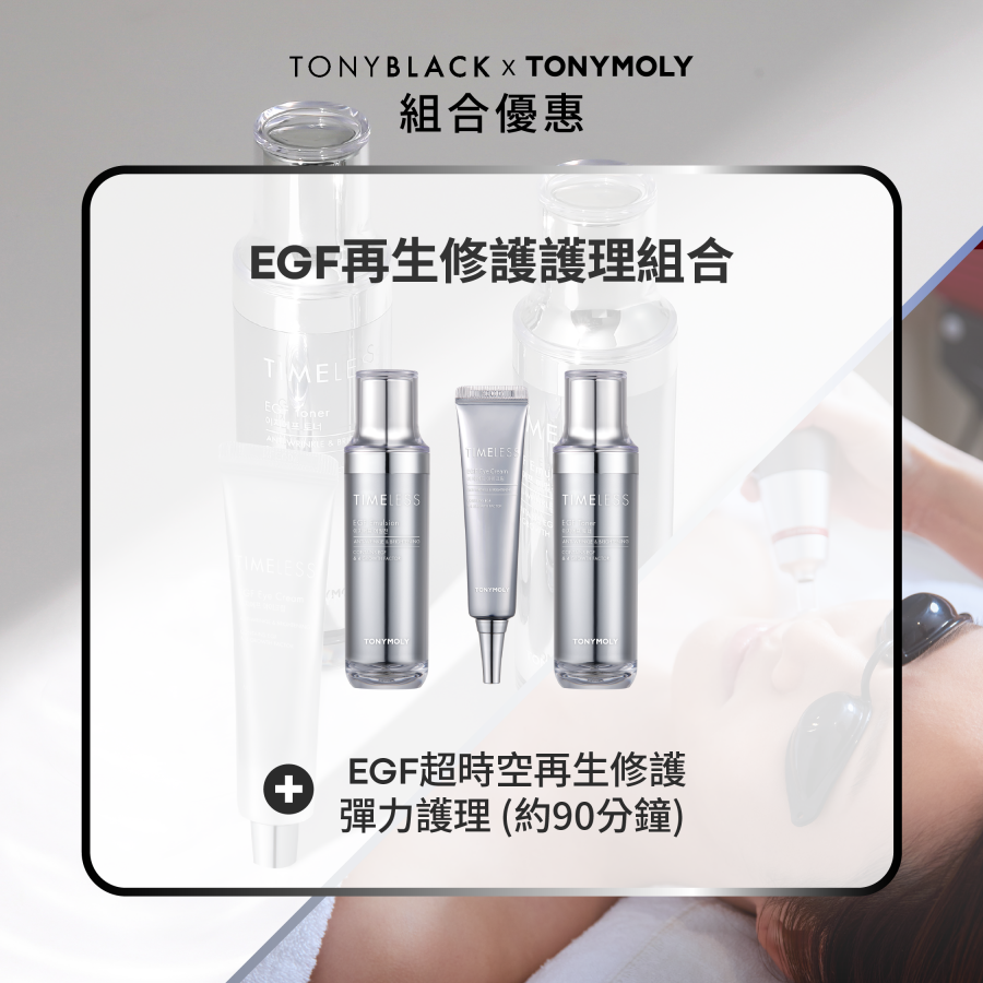 Timeless EGF Facial Bundle - Around 90 mins treatment +Timeless EGF 3 set