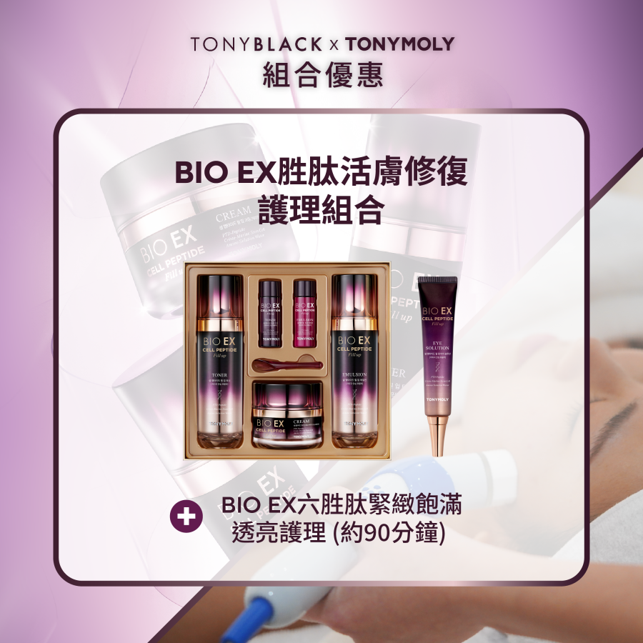BIO EX Cell Peptide Anti-wrinkle Facial Bundle - Around 90 mins treatment + BIO EX Cell Peptide Fill Up 3 Set  + Eye Solution