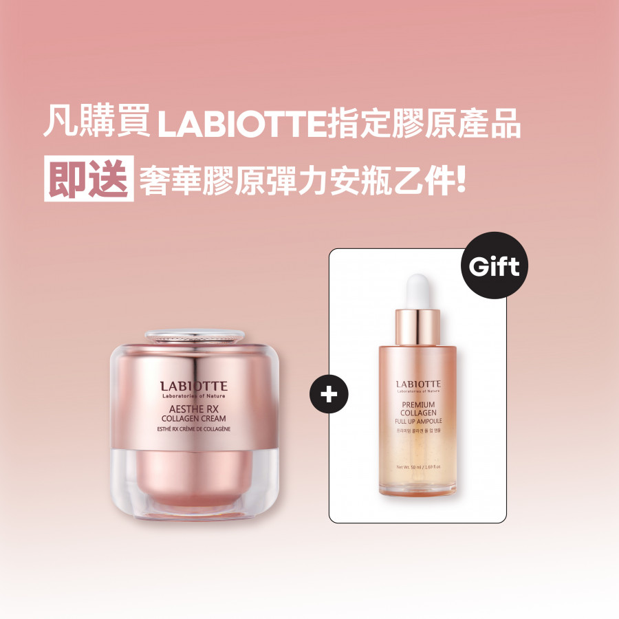 Labiotte Aesthe Rx Collagen Cream with Device