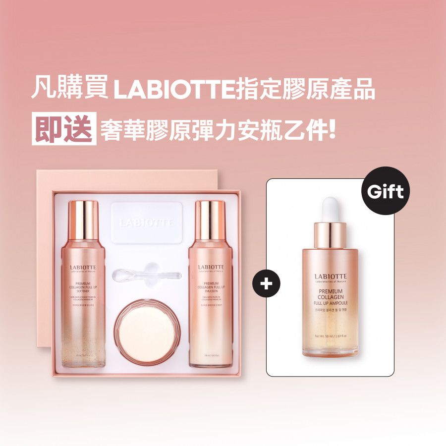 Labiotte Premium Collagen Full Up Skin Care Set