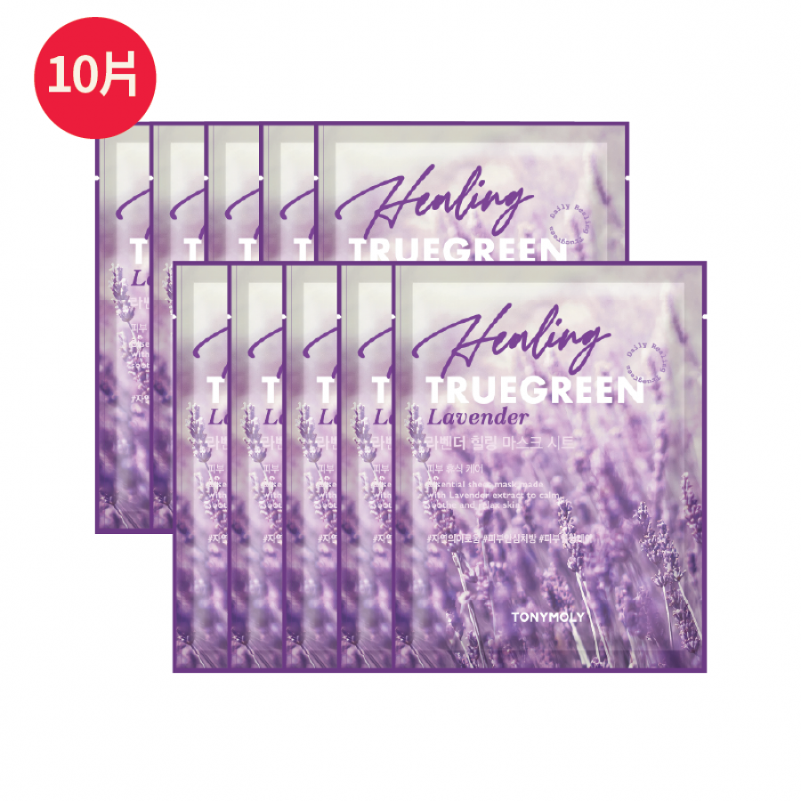 TRUEGREEN Lavender Healing Mask Sheet 10pcs
